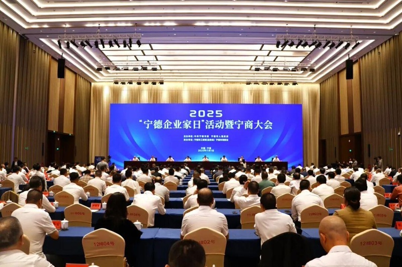 Sun Haiqing, fondatorul Jiangsu Jutian Weighing Equipment Co., Ltd., a fost invitat să participe la evenimentul „Ningde Entrepreneur Day” și la conferința Ningshang în 2025