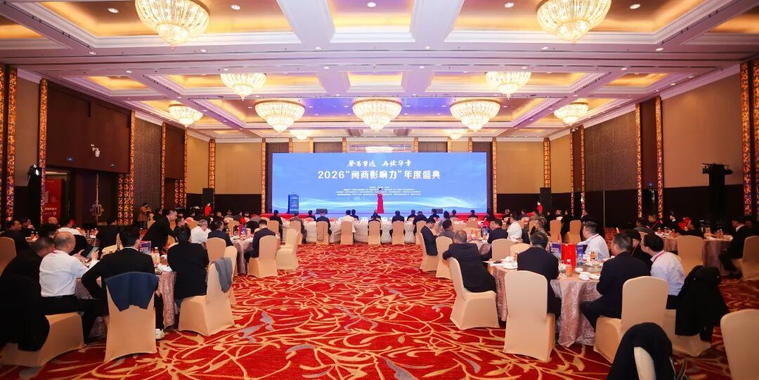 Sun Haiqing, fondatorul Jiangsu Jutian Weighing Equipment Co., Ltd., a fost invitat să participe la ceremonia anuală din 2026 „Min Businessmen Influence”